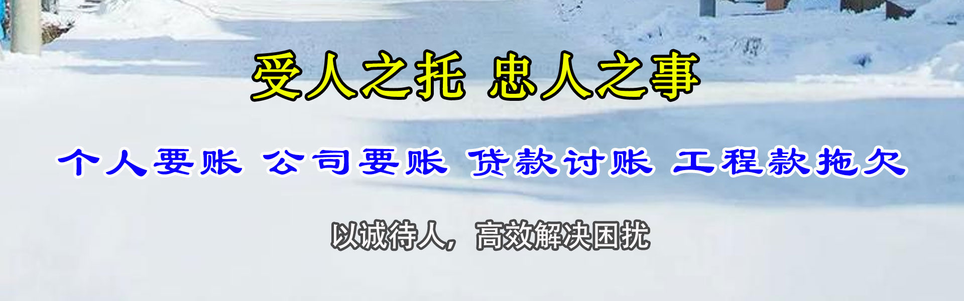 如东要债公司